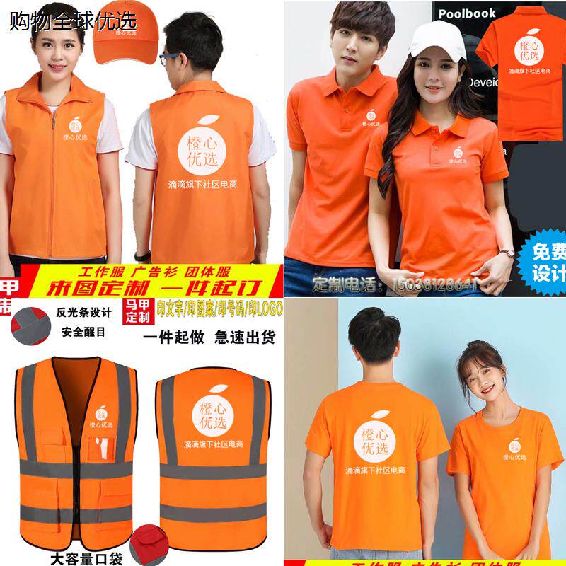 橙心优选马甲工作服短袖