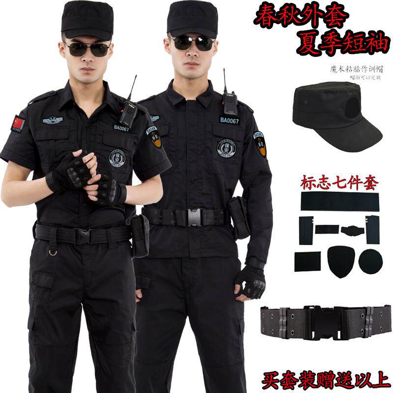 保安工作服套装男春秋加