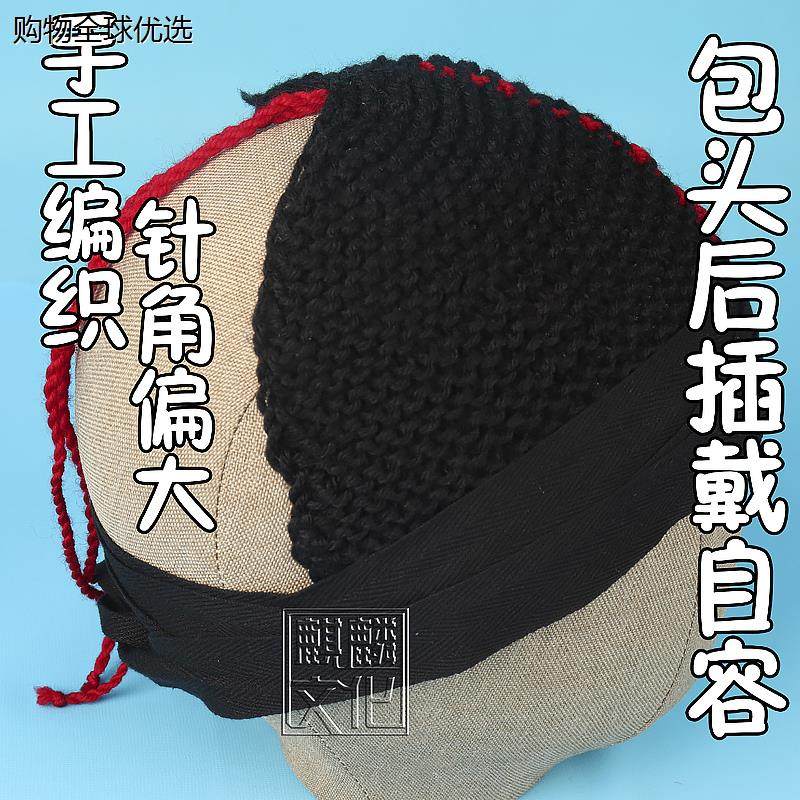 新款戏曲用品戏剧服装道具小生花旦包头提眉带编制网子一体勒头带