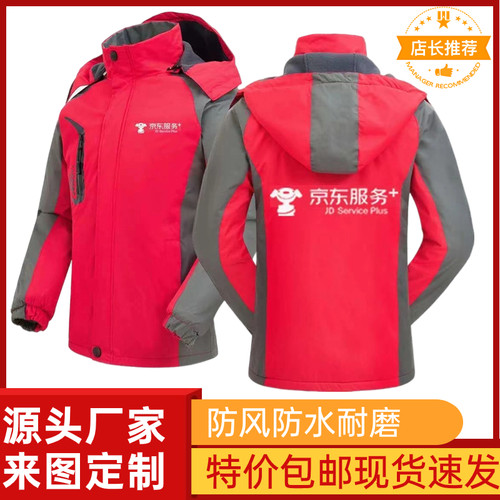 快递冲锋衣工作服秋冬外
