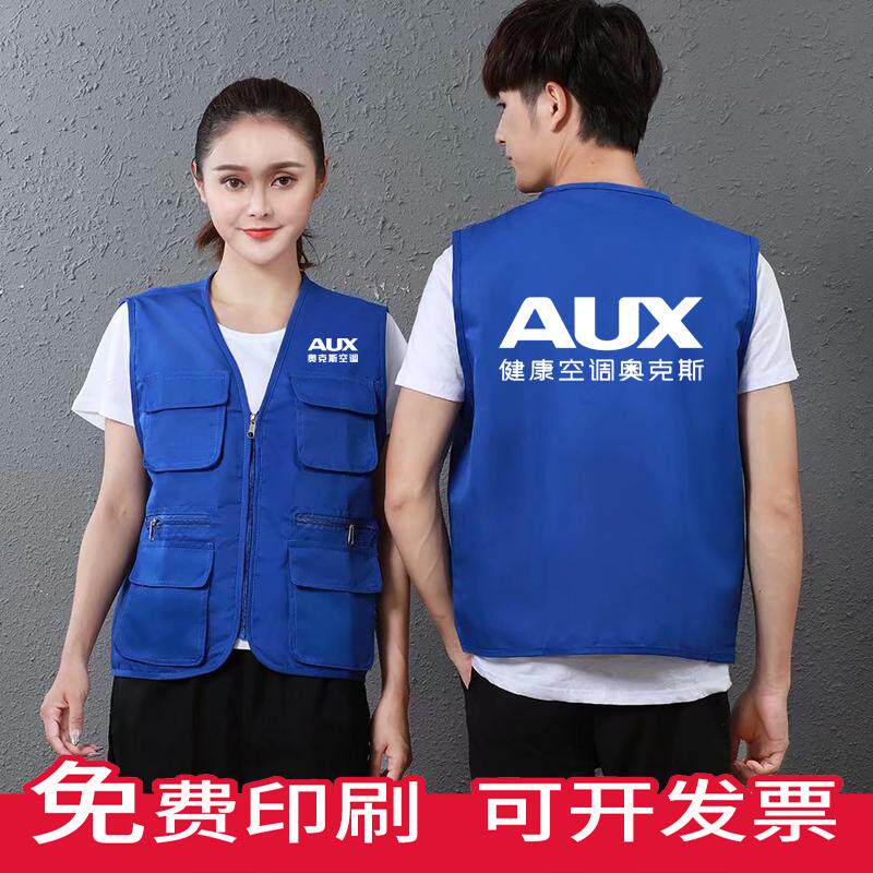 空调马甲定制工作服物流