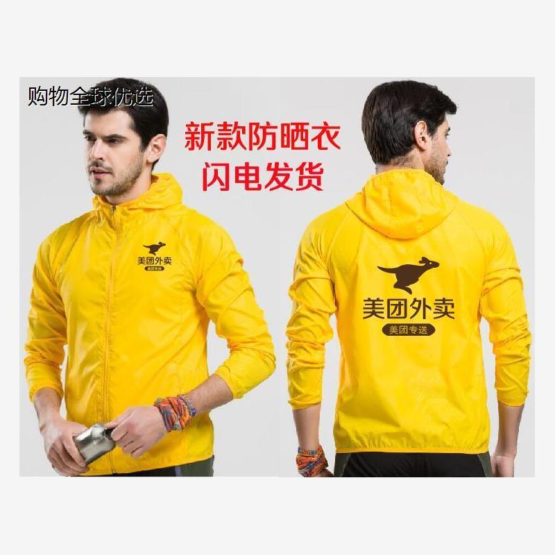 美团外卖马甲背心工作服透气防晒衣头盔反光马甲全套骑行装备定制