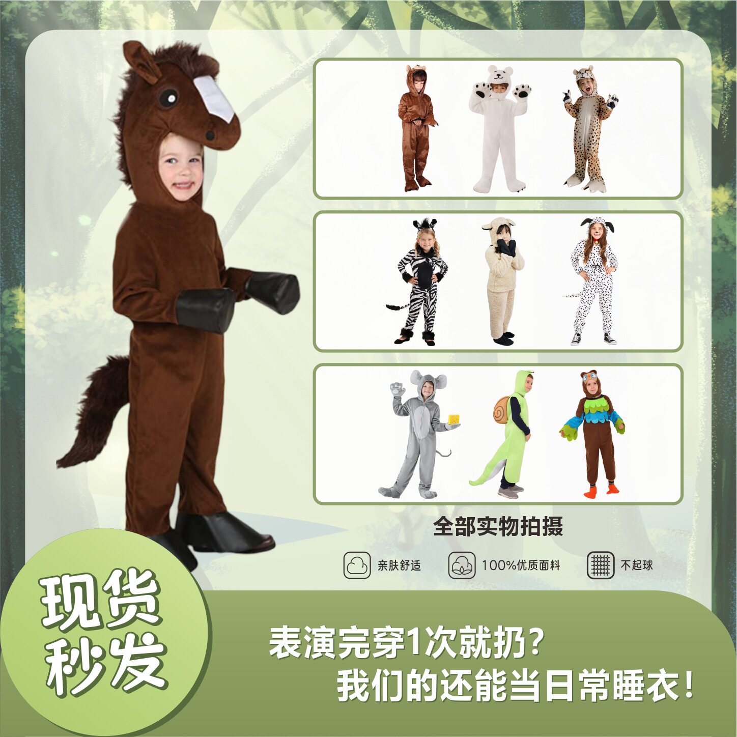 儿童演出服马仔动物睡衣派对童装