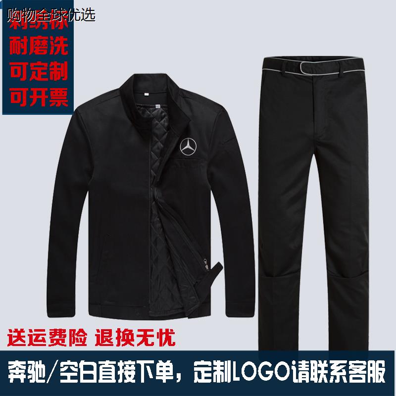 4s店汽修工作服车间秋冬款工装套装夹克拆内里三件套可绣