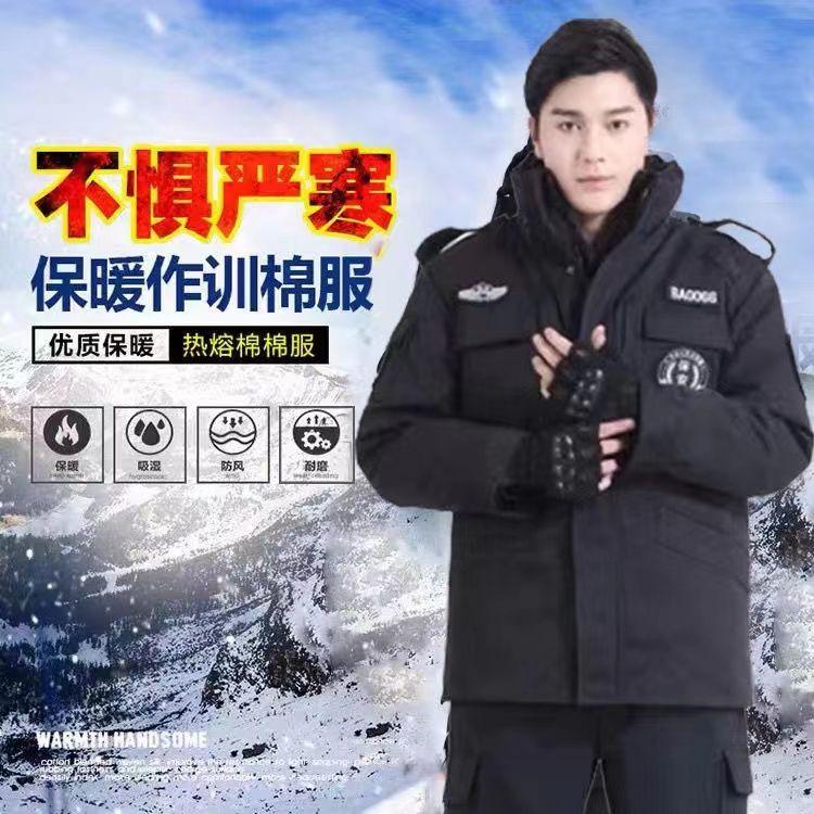 新款斜纹网格防寒服特勤棉袄物业保安冬季多功能棉衣保暖作训大衣