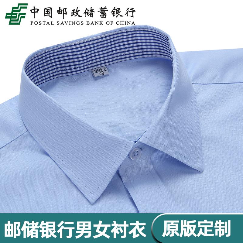 邮储工作服女式衬衫邮政夏季邮局长袖工装男新款邮储行服衬衣