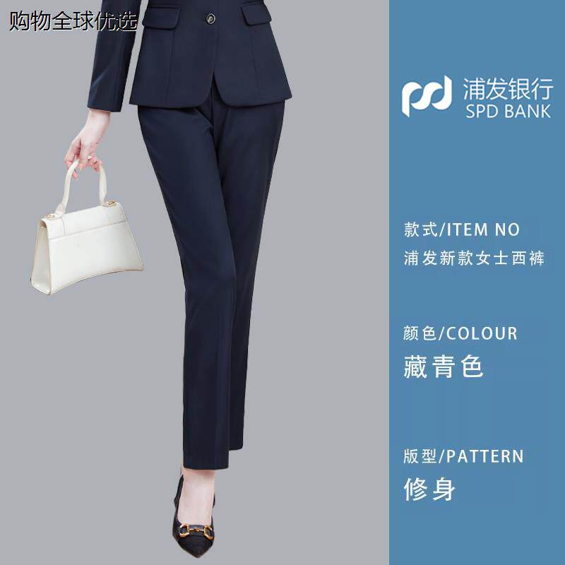 行服女士西装裤蓝色西裤2024新款商务工装浦行工作服裤子