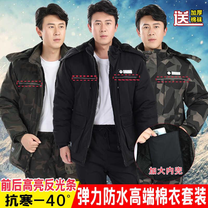 棉服男款冬季加厚劳保棉袄冷库防寒服加绒棉大衣工作服