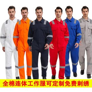 连体工作服套装男港口船厂反光条纯棉机修工服耐磨耐脏电焊劳保服