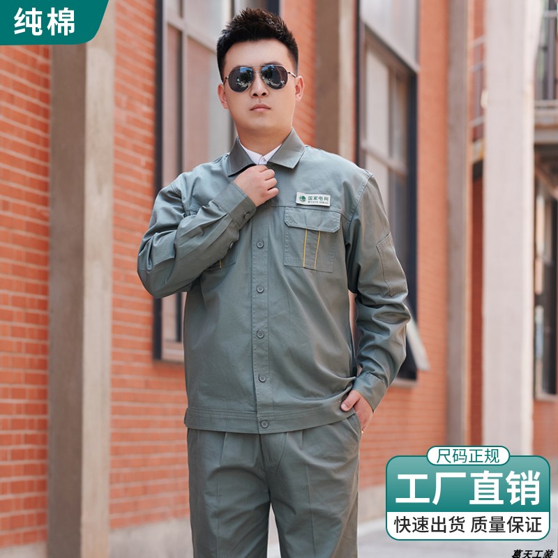 夏季国家电网工作服纯棉长袖国网电工防静电供电局劳保服定制