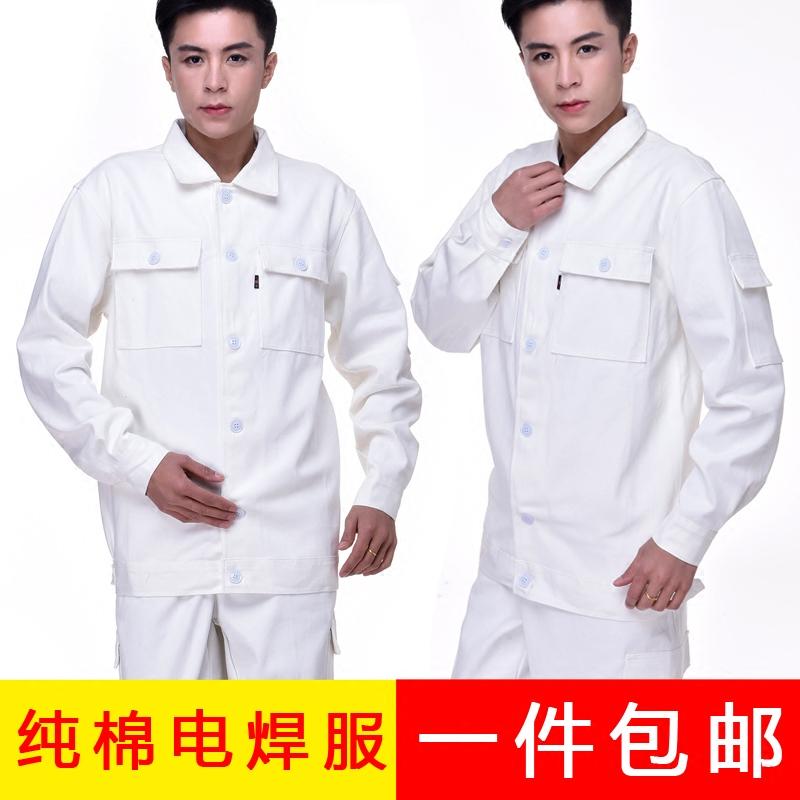 精白焊工服帆布纯棉加厚电焊工作服男白色套装全棉船厂车间防火星