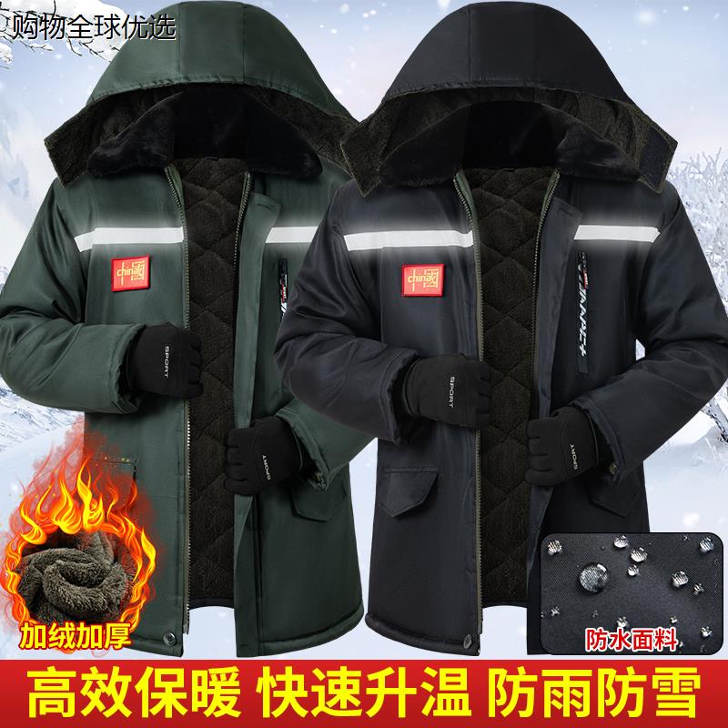 冬季加绒加厚中长款棉服男防水棉袄防寒防风棉衣劳保冷库大码