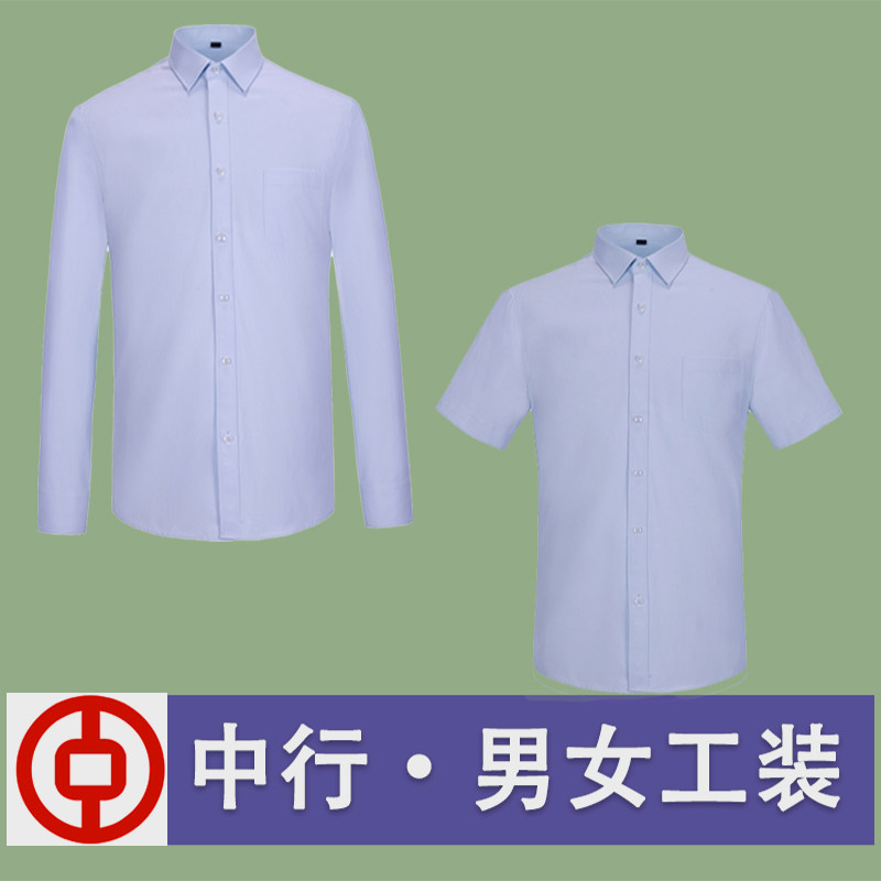中国工装长袖蓝色衬衫男女修身工作服中行短袖衬衣寸职业工装
