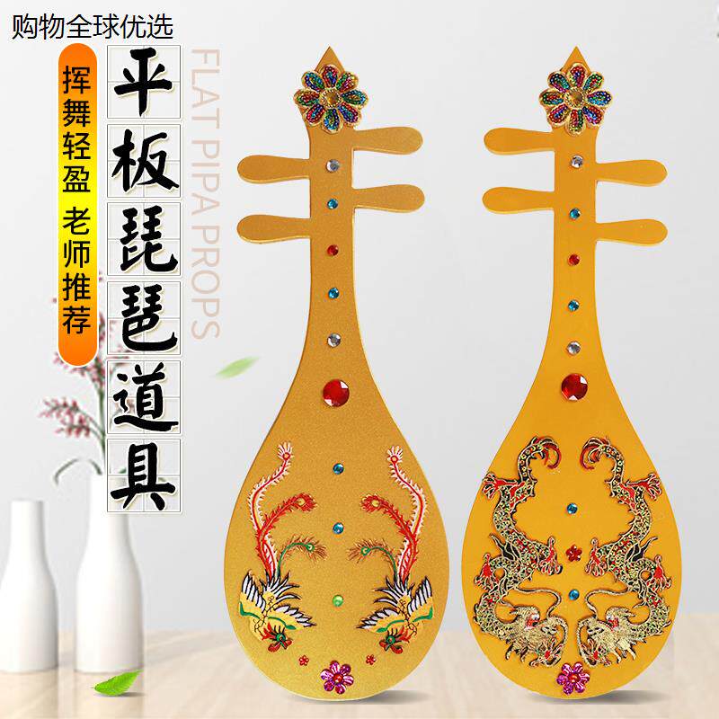 妙音反弹敦煌舞蹈琵琶道具成人儿童古装摄影拍照走秀木质道具琵琶