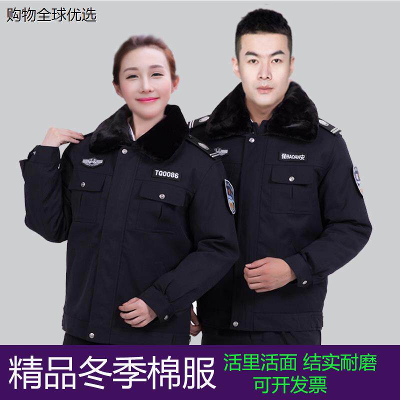 保安棉服冬季加厚短款男士多功能防寒服工作服套装棉衣