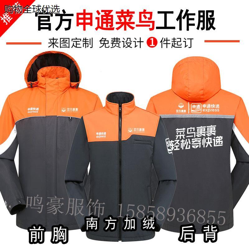 快递工作服冲锋衣定制秋