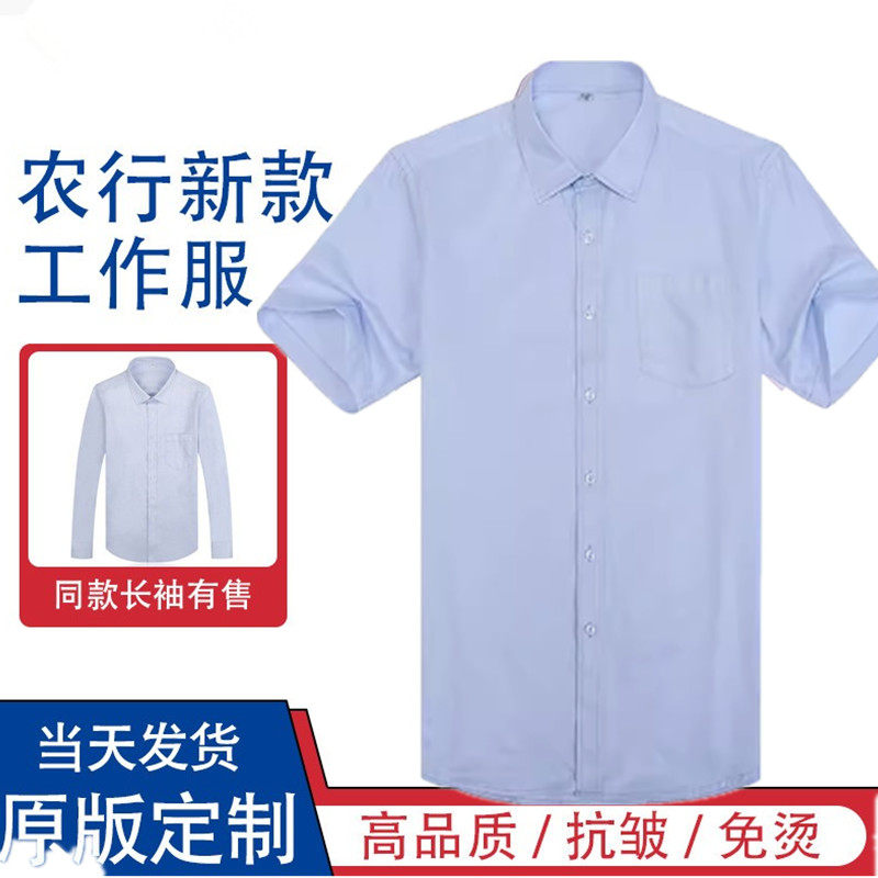 新款农业工作服紫粉色男士长袖衬衫蓝色衬衣农行行服制服大码
