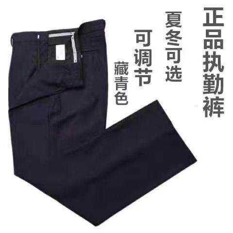 正品春夏秋冬季藏青保安裤子男女加厚款可调节薄款透气西裤