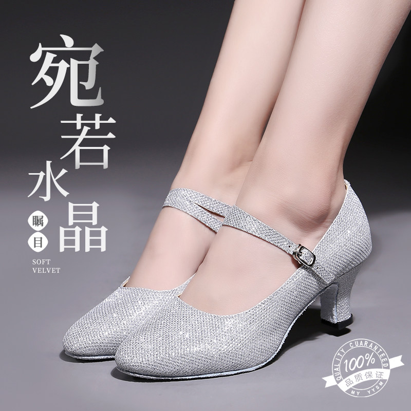 舞鞋女式拉丁舞鞋银色舞鞋中跟广场舞鞋色跳舞鞋舞蹈鞋软底