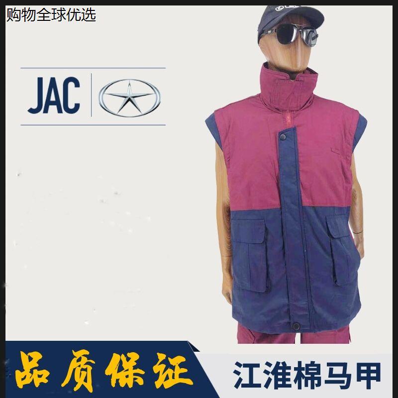 江淮棉马甲汽车工作服秋冬季长袖套装男4S店售后车间机修工装