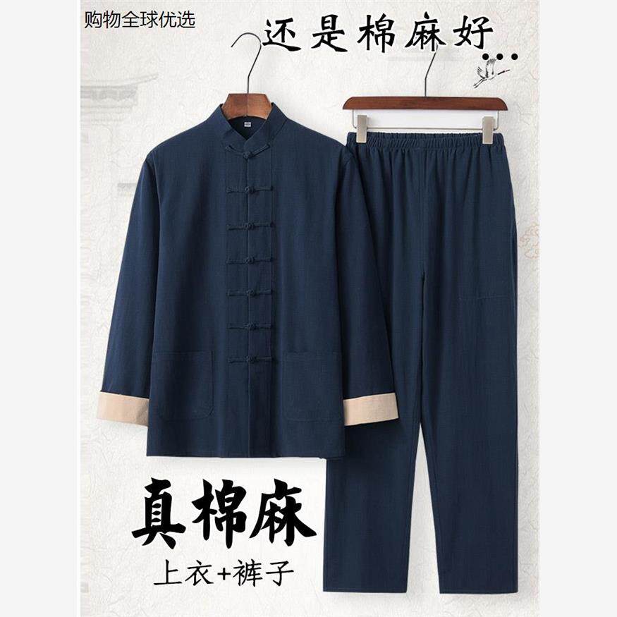 中式棉麻唐装男套国风复