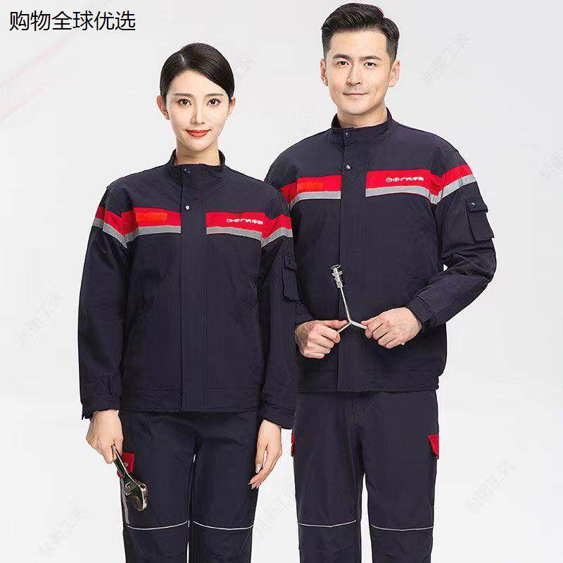 广汽丰田4S店新款车间工作服秋冬长袖工厂工装男上班机修定制