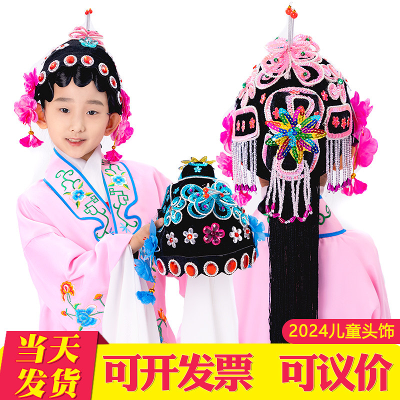 戏曲头饰女花旦大全套戏剧青衣花旦包头头饰小姐包头戏剧头花头套