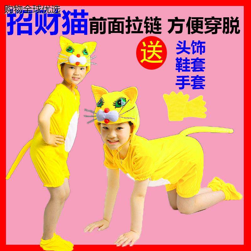 六一儿大童小猫老鼠卡通动物演出表演服装猫咪衣服话剧舞台衣服夏