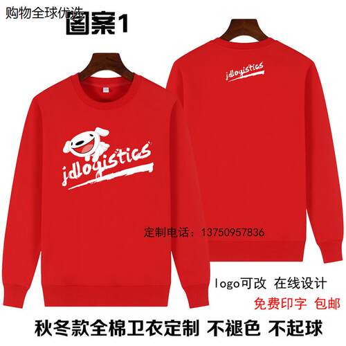 秋冬款工作服定制卫衣快