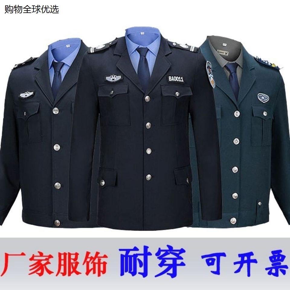 保安服春秋套装男2011式安保物业小区工作服长袖冬季制服厂家