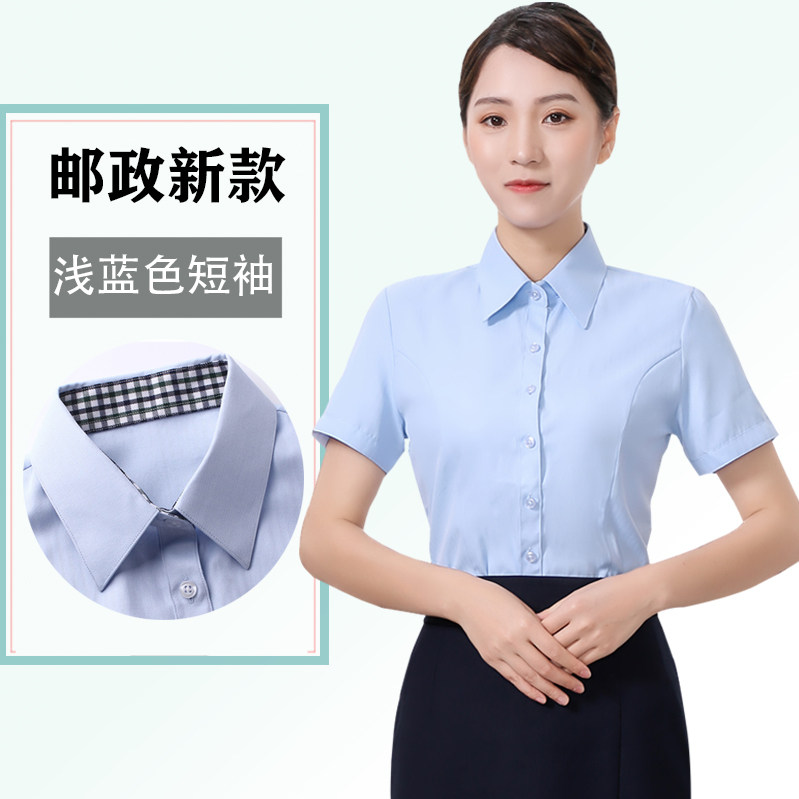 新款夏季邮政女工作服浅蓝短袖衬衫储蓄工装衬衣邮局制服套装