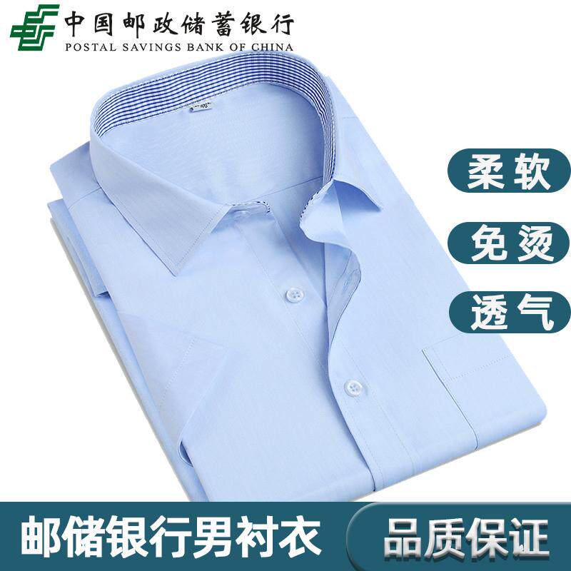 新款邮政储蓄工作服夏季
