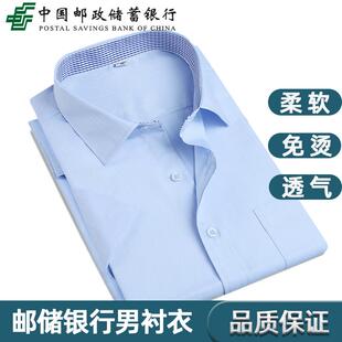 新款邮政储蓄工作服夏季男短袖衬衣邮政蓝色衬衫邮储工装套装
