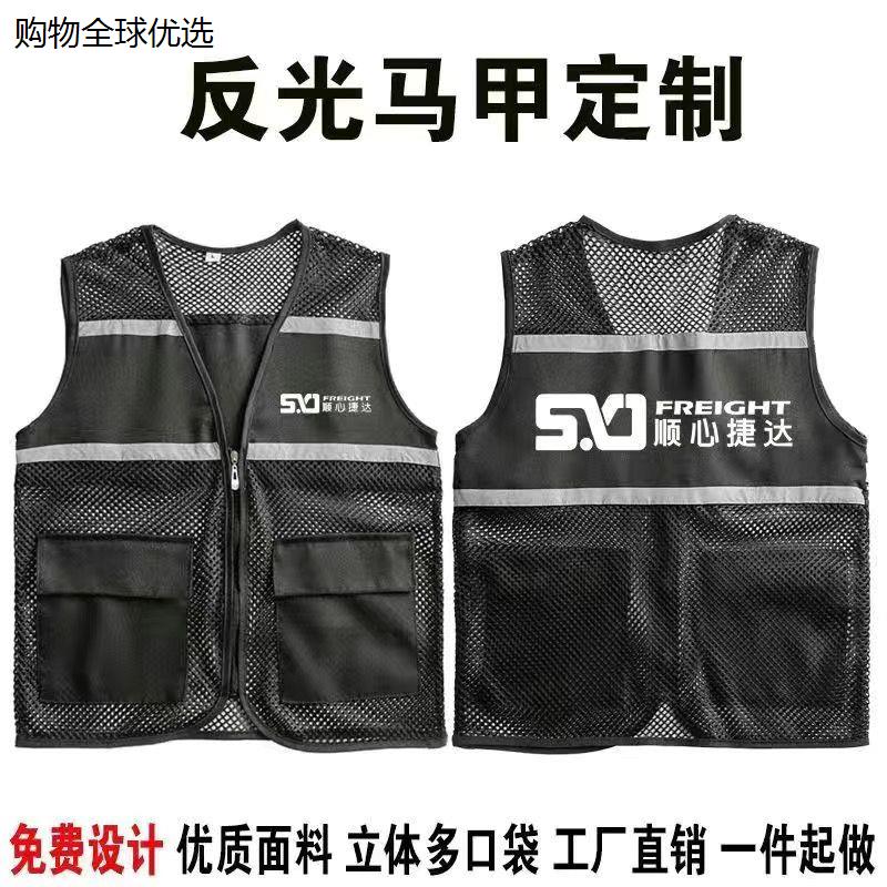 顺心捷达工作服反光马甲