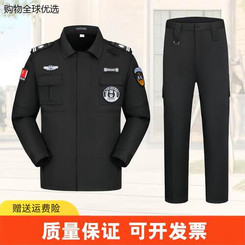 保安工作服春秋套装黑色作训外套斜纹直筒保安褂子秋冬长袖保安服