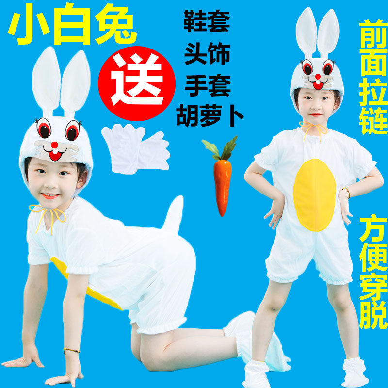 六一大白兔幼儿园小童动