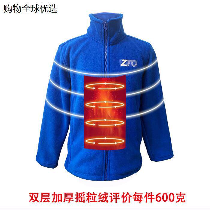 新款快递工作服秋冬装摇