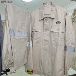 中海运夏春秋款工作服套装涤棉劳保服船厂全套新款米色透气耐磨