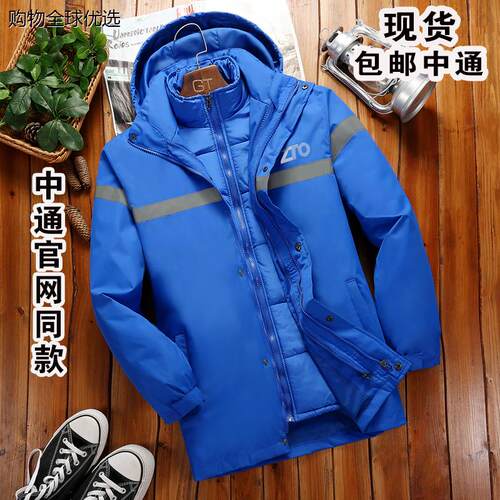 快递工作服定制秋冬加绒