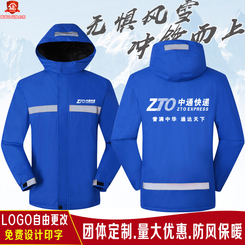 快递工作服冲锋衣定制秋