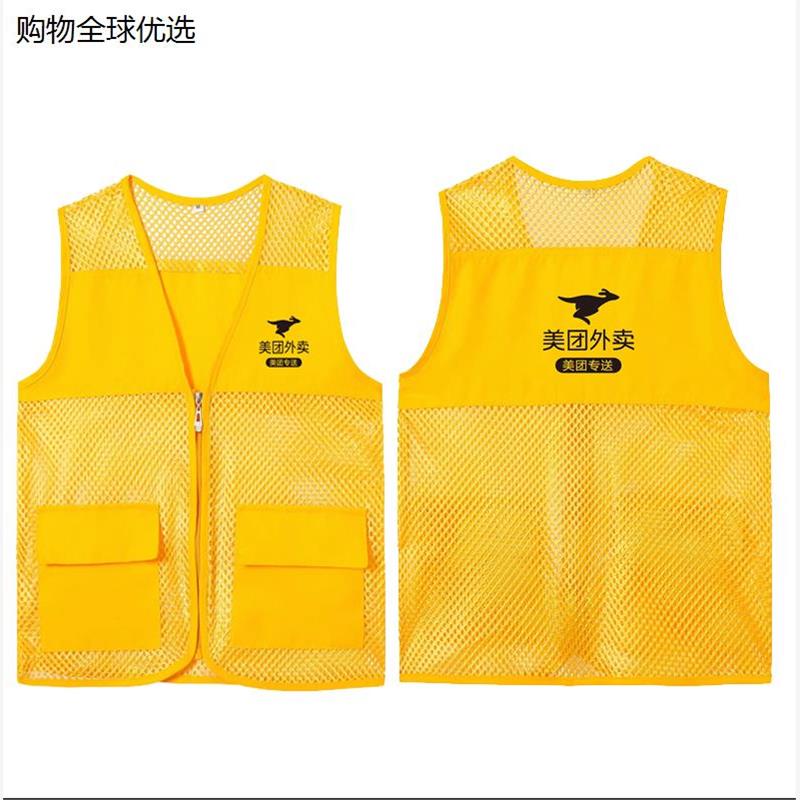 美团外卖工作服马甲跑腿网格马甲定制超市门窗汽修装饰logo夏