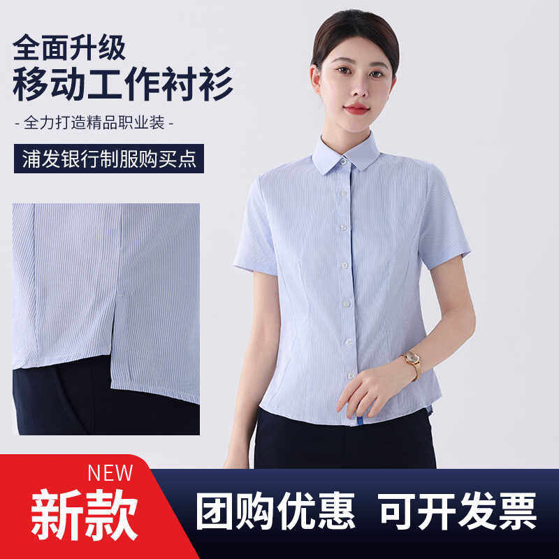 2024新款工作服行服衬衫长短袖蓝色条纹工装衬衣西裤制服