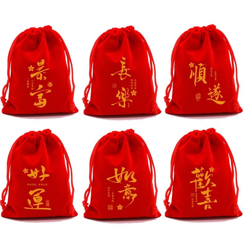 【红色绒布福袋】多尺寸礼品袋图片