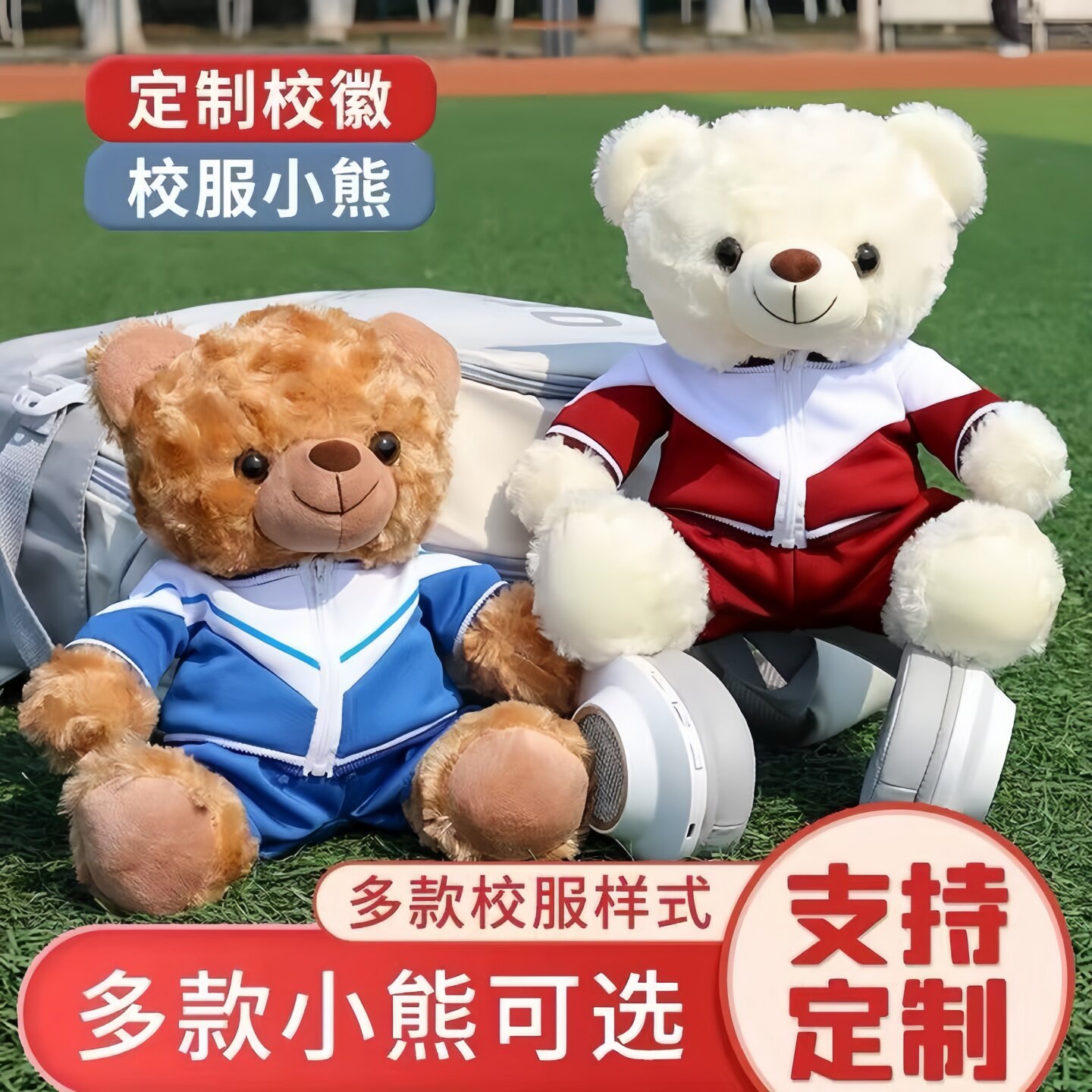 毕业小熊定制校服公仔娃娃纪念品初中六年级送全班学生玩偶伴手礼