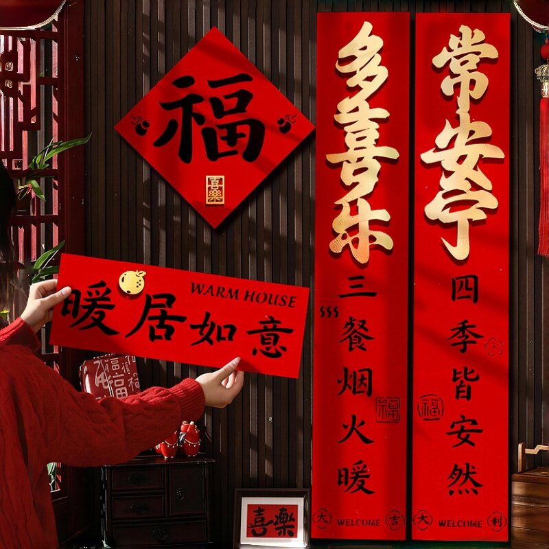 【全磁吸乔迁对联】适用铁门上图片