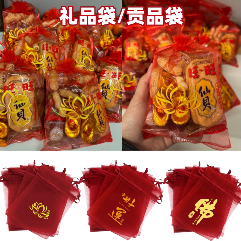 【福袋空袋子】多尺寸装贡品图片