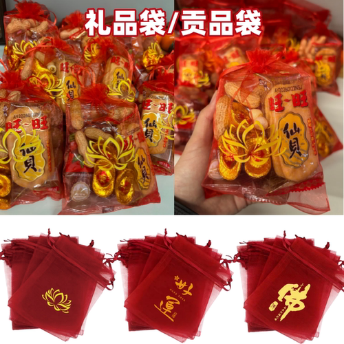 【福袋空袋子】多尺寸装贡品