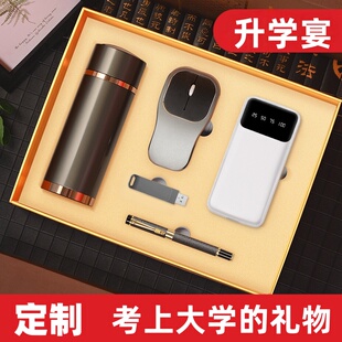 考上大学送的礼物高考升学宴女生男生伴手礼准大学生实用送侄子