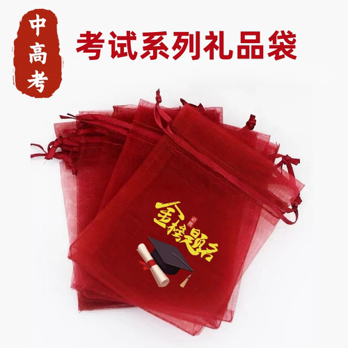 网纱束口福袋空袋子装贡品小礼品