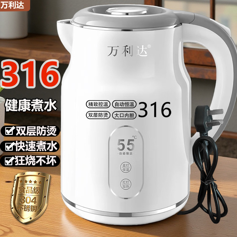 万利达2025新款家用烧水壶保温一体智能恒温316不锈钢开电热水壶
